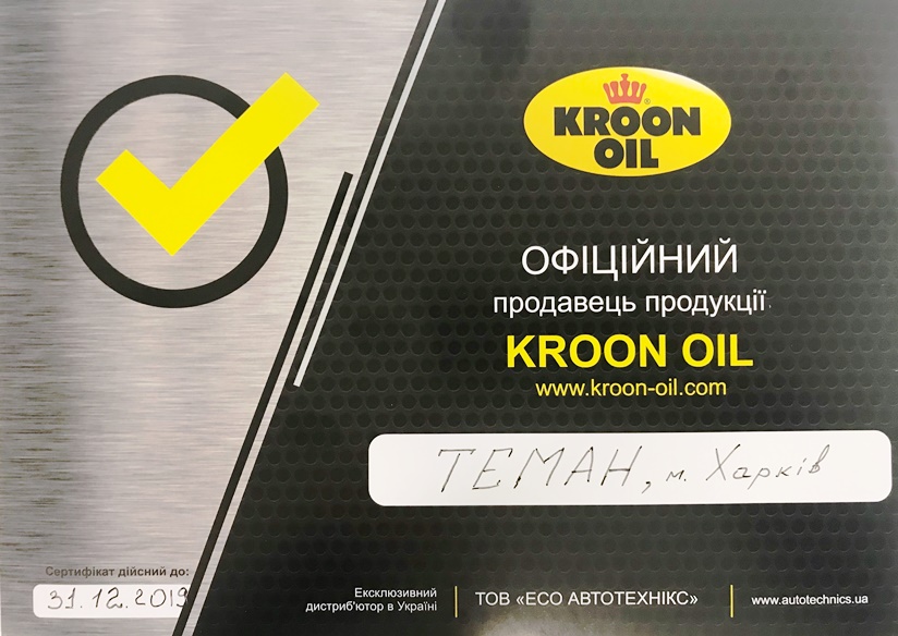 Офіційний магазин Kroon oil