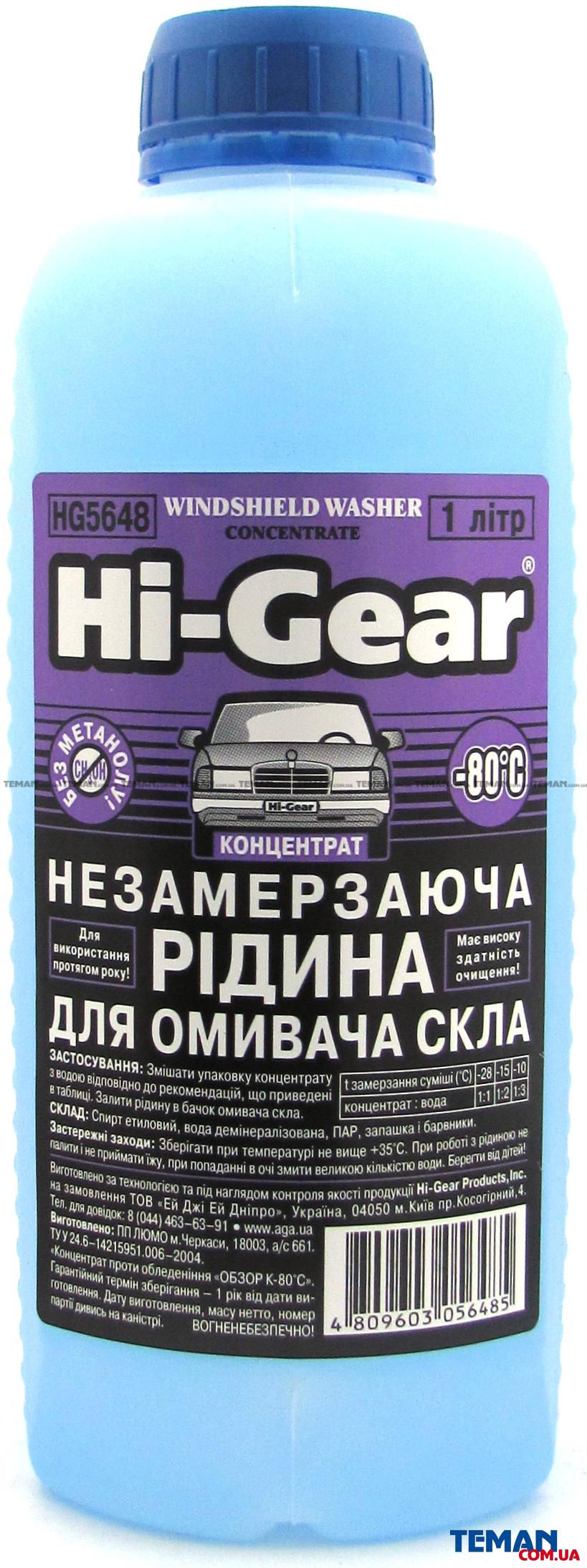  Купить Незамерзающая жидкость для омывателя стекла -80 1лHI-GEAR HG5648   