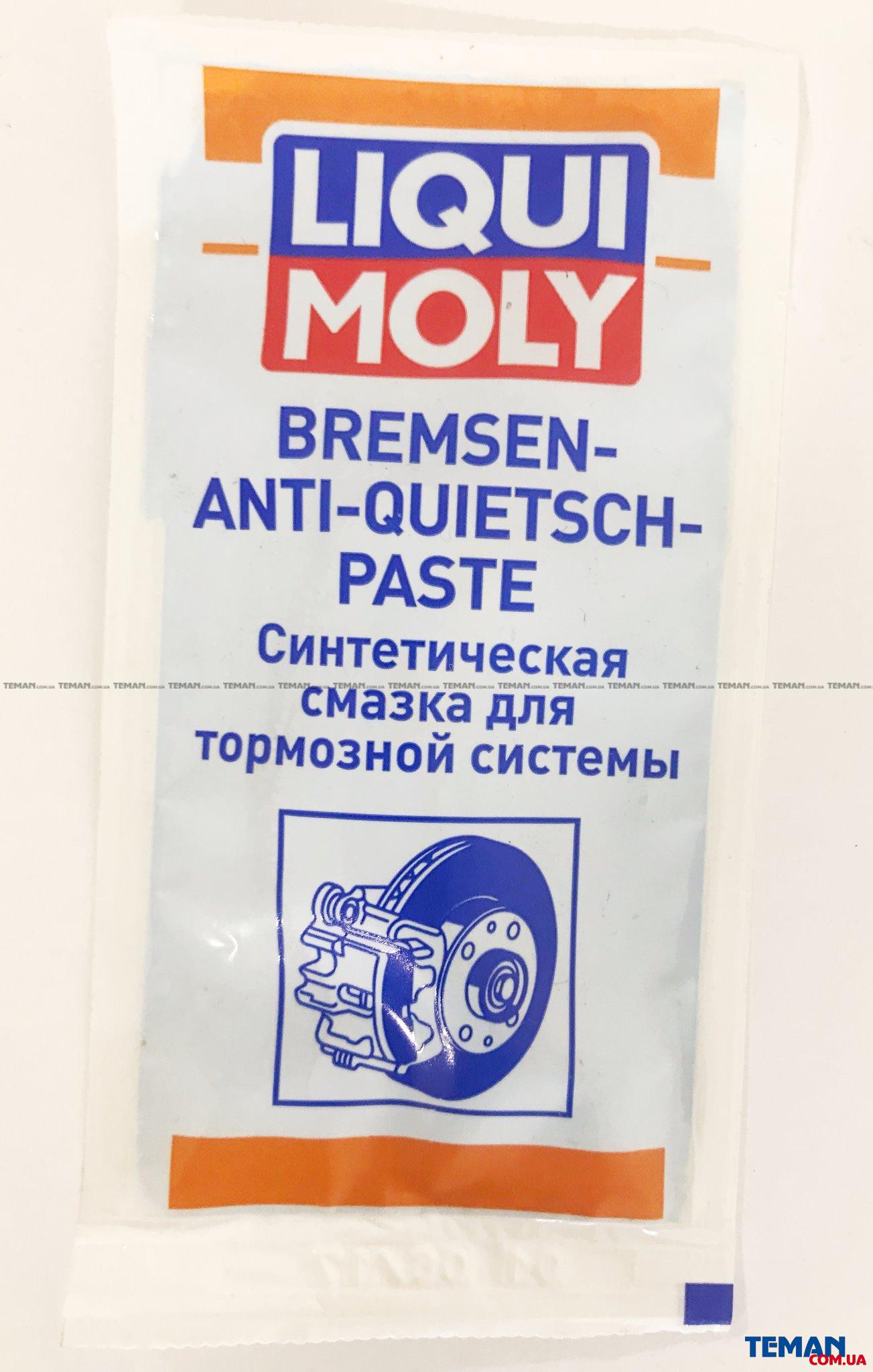  Купить Синтетическая смазка для тормозной системы Bremsen-Anti-Quietsch-Paste, 10 млLIQUI MOLY 7585   